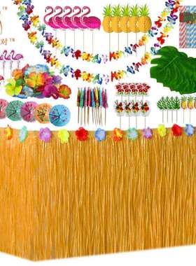 152PCS桌裙套餐夏威夷流苏桌围仿真龟背叶木槿花蜂巢插件餐桌装饰