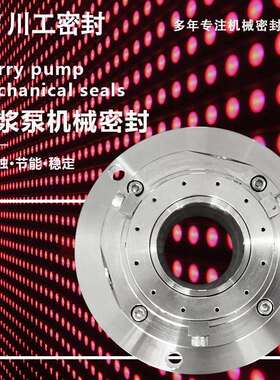 件水泵密封机械 50TL-33A 50TL-35 40TL-A36 集装式机械密封系列