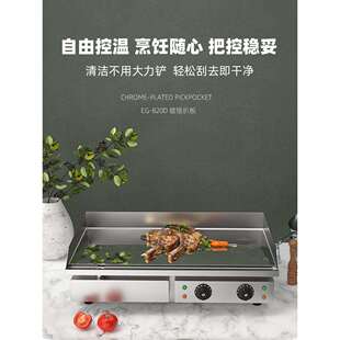拓奇镜面电扒炉商用铁板烧铁板鱿鱼烤冷面炒饭汉堡煎牛排手抓饼机