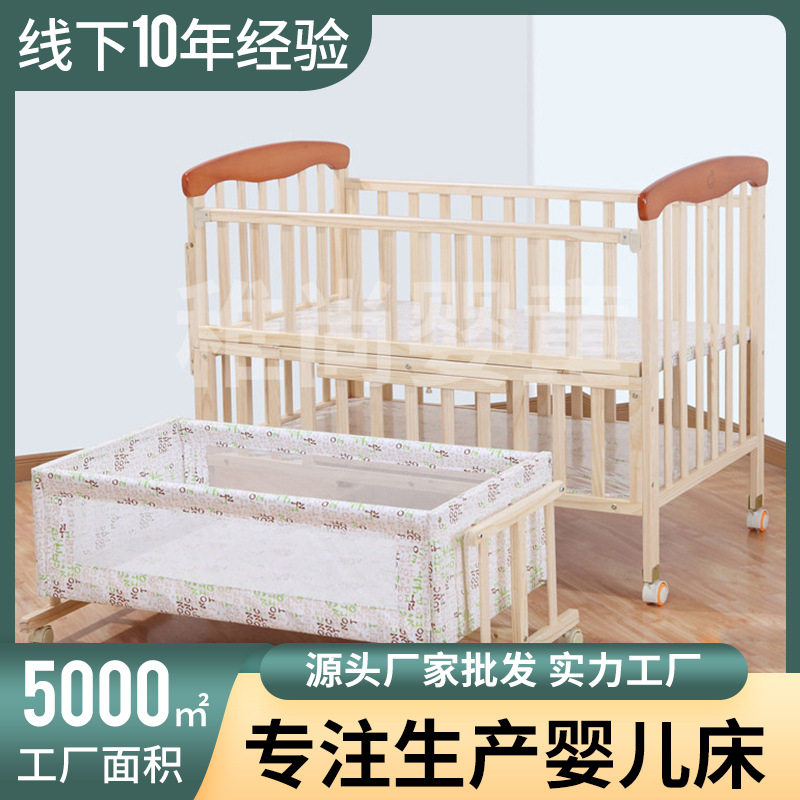 新品宝宝婴儿床多功能儿童可移动大床可摇篮带蚊帐床批发