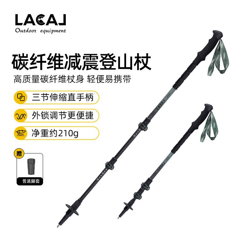 超轻户外伸缩登山杖碳纤维手杖多功能碳素外锁扣徒步棍爬山杖