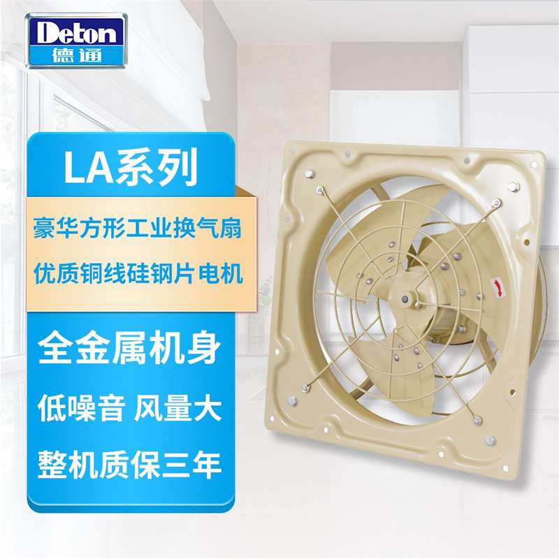 德通排气扇豪华方形工业换气扇低噪音厨房卫生间排风扇LAD40-4