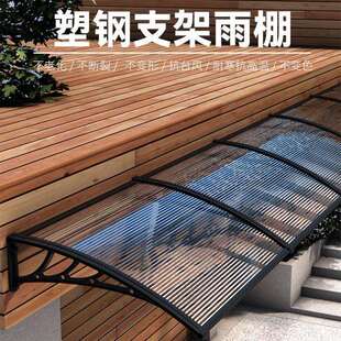 pc阳光板支架雨棚露台屋檐门头窗户遮阳棚阳台静音抗风耐砸挡雨板