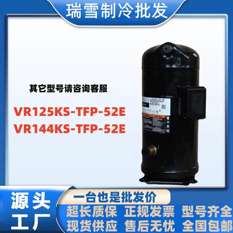 适用谷轮10匹12匹压缩机铝线圈VR144KS-TFP-52E VR125KS-TFP-52E