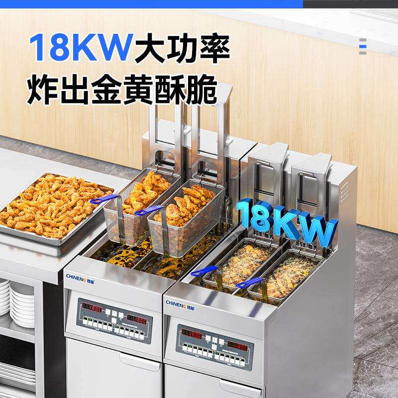 驰能电炸炉商用全自动升降大容量智能单双缸立式炸鸡薯条电油炸锅