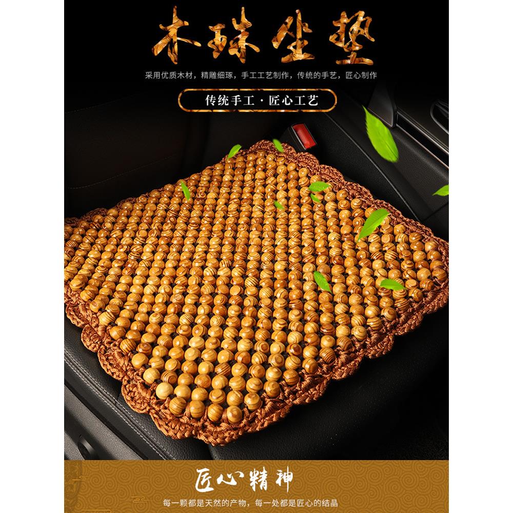 大木珠汽c车坐g垫夏季凉垫腰靠垫货车木珠坐垫三件套珠子单片座通