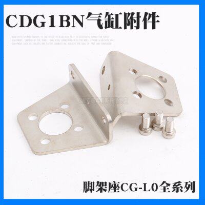 CDG1BA/CG1BN脚架20-25-32-40-50-63-LB机械手气缸支架附件配件