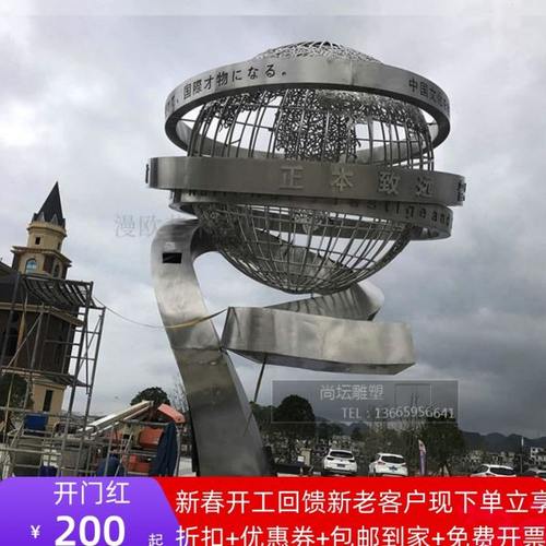 大型不锈钢博物馆建筑雕塑户外广场景观地球仪摆件定制厂家
