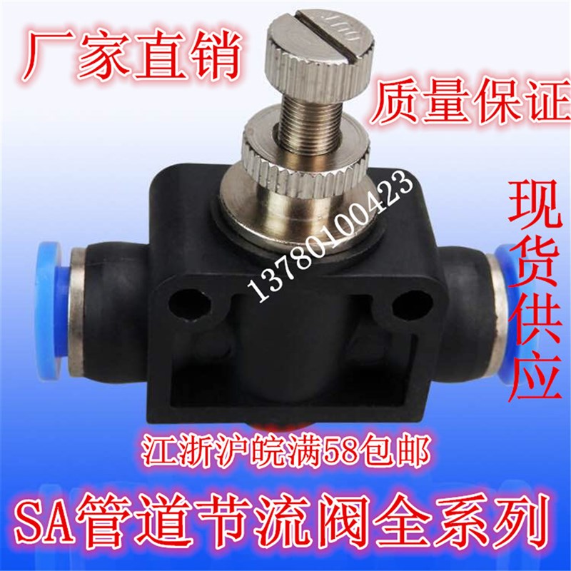 气动气管接头管道节流阀 PA sSA  LSA6 LSA8 LSA10 LSA12