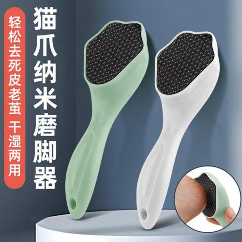 2025新款磨脚神器脚后跟去死皮老茧家用足部修脚工具搓脚板磨脚石