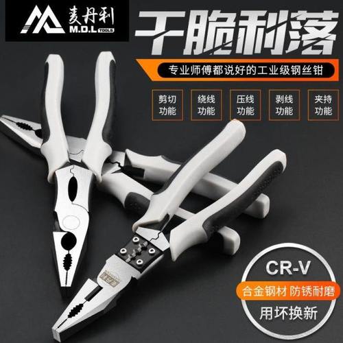 德国多功能电工专用7寸老虎钳钢丝钳万用进口胶钳手钳6寸钳子工具