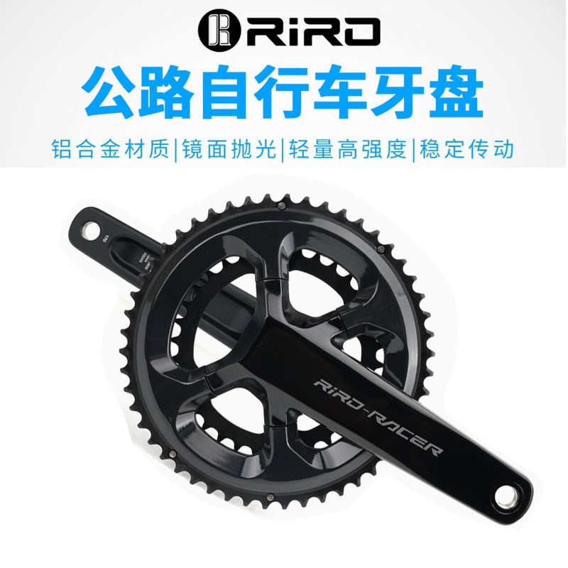 RIRO自行车公路双盘n50/34铝合金折叠车中空一体105曲柄11/12速