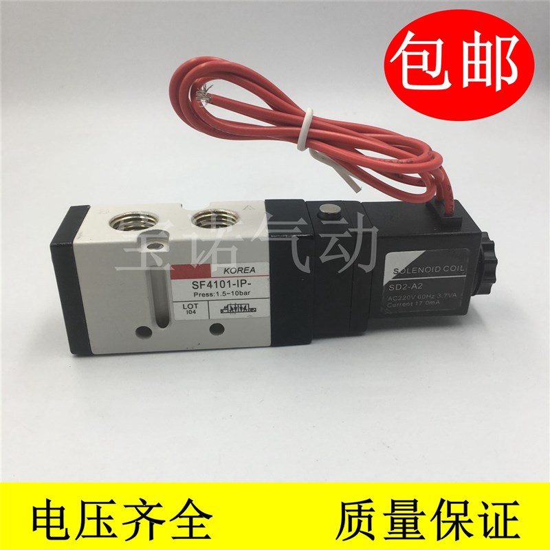 SF4101-f1P电磁换向阀SF4303-1P SF5101-1P SF5303-1P 包邮