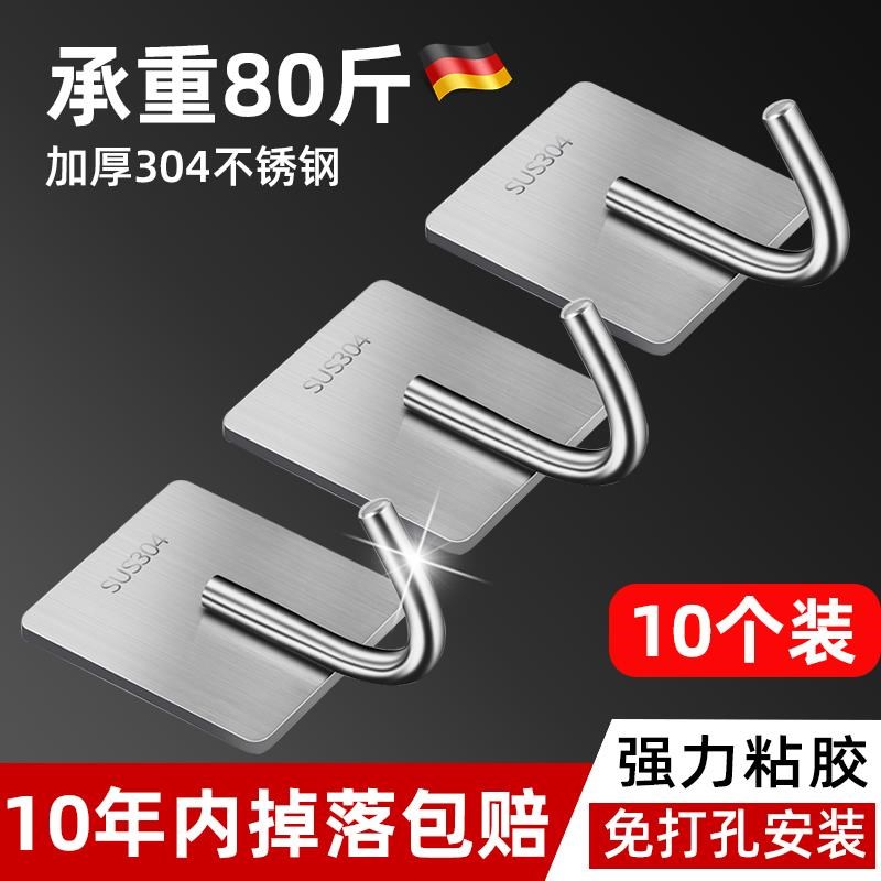 德国不锈钢挂钩强力黏胶厨房浴室毛巾挂J衣钩免打孔墙壁挂衣架黏