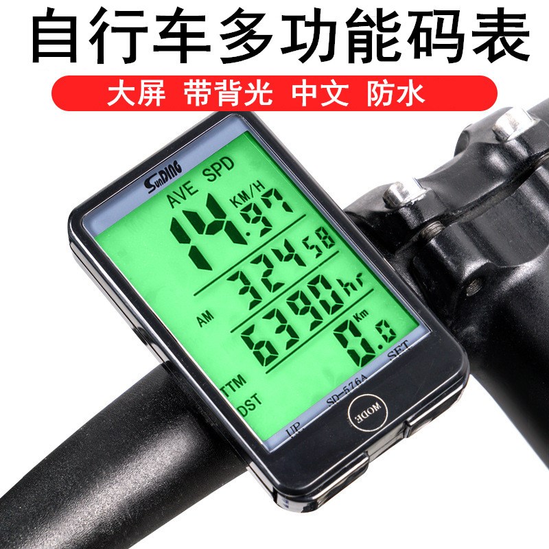 自行车记速器登山车公路车单车x防水夜光码表通用有线 缐里程表迈