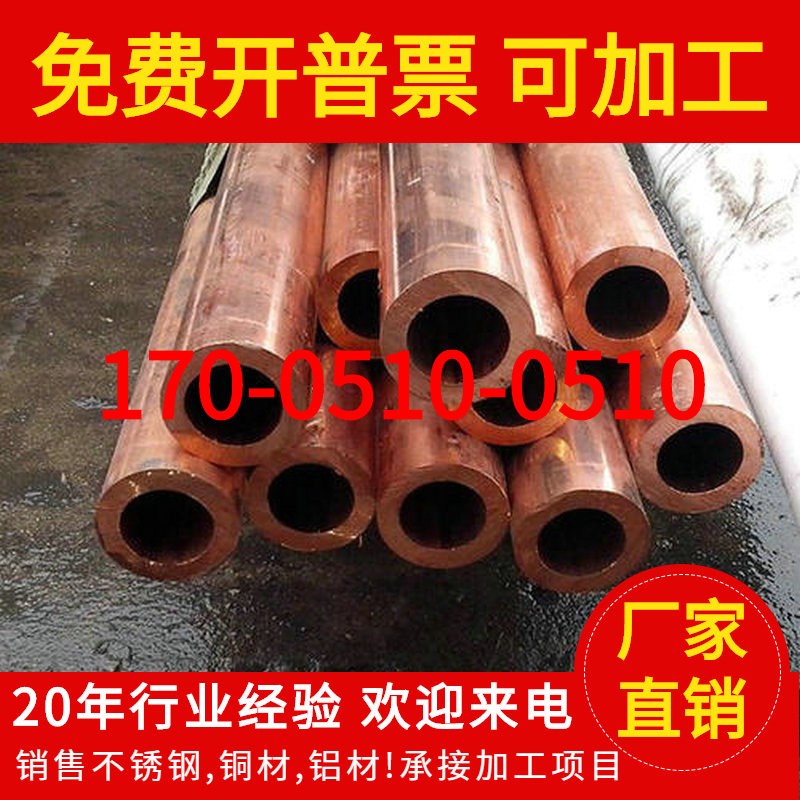 T2无缝紫铜管3x4x5x6x8x10x12x1y4x15x16x18x20x22x25壁厚1/1.5/2