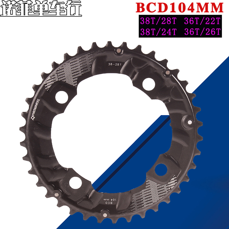 10速/11速双盘山地自行车牙盘齿盘修补件修补盘片2P4T28齿38T36齿