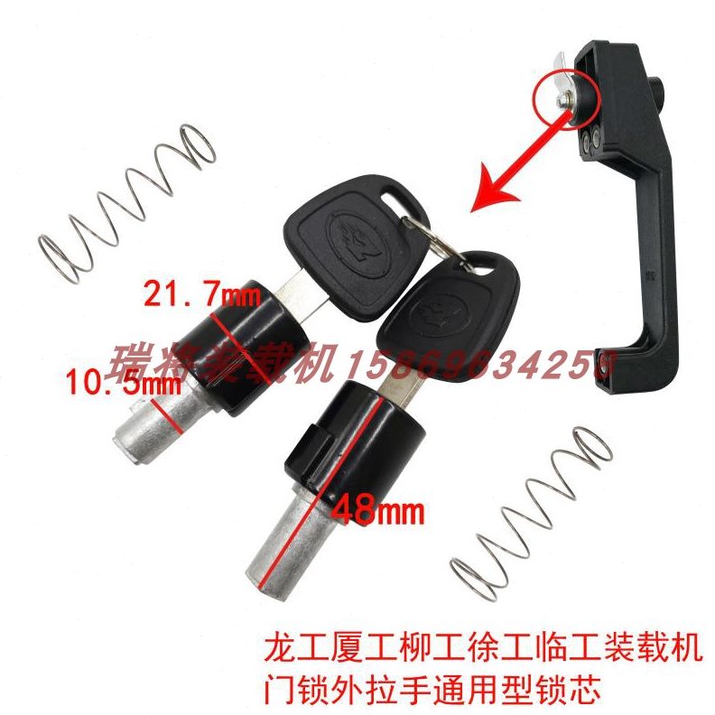 厦工柳工徐工临工 配件门锁 外装载机通用型把手锁芯 外锁芯把手