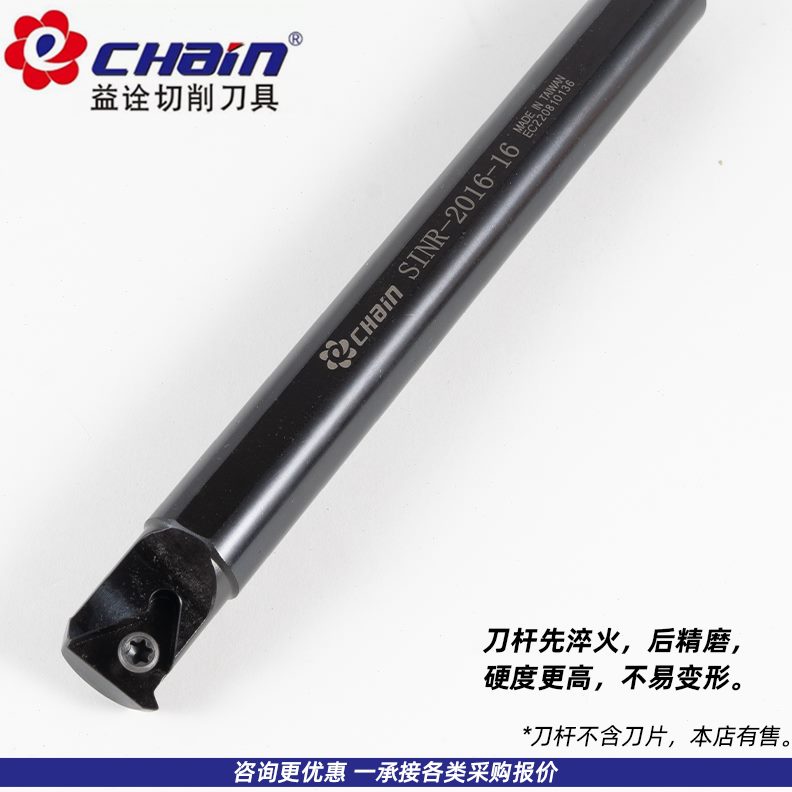 IN刀杆弹簧钢2016- 16 S-SS15- 内R16ININ161616R--11L螺纹-益诠