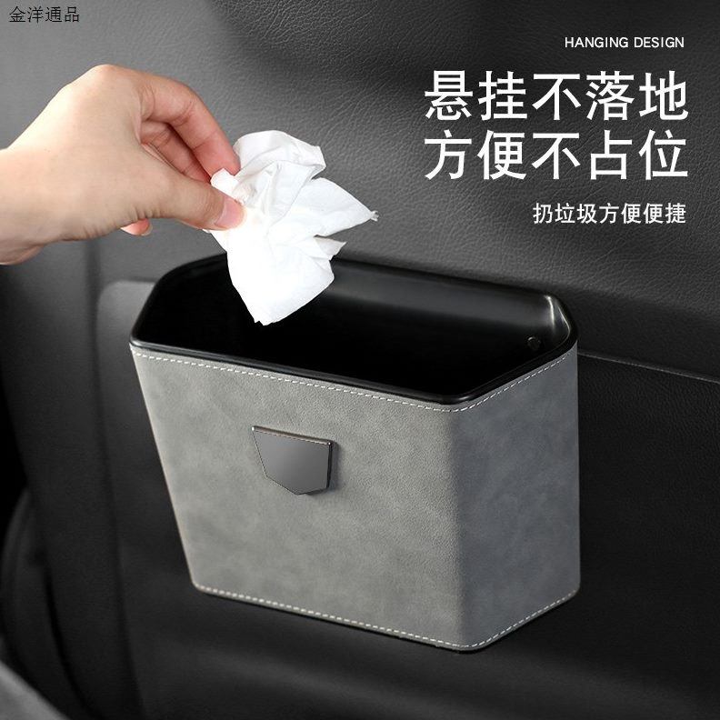 座椅垃圾袋车载垃圾桶杂物收纳盒收纳汽车挂式排用内前背桶后排桶
