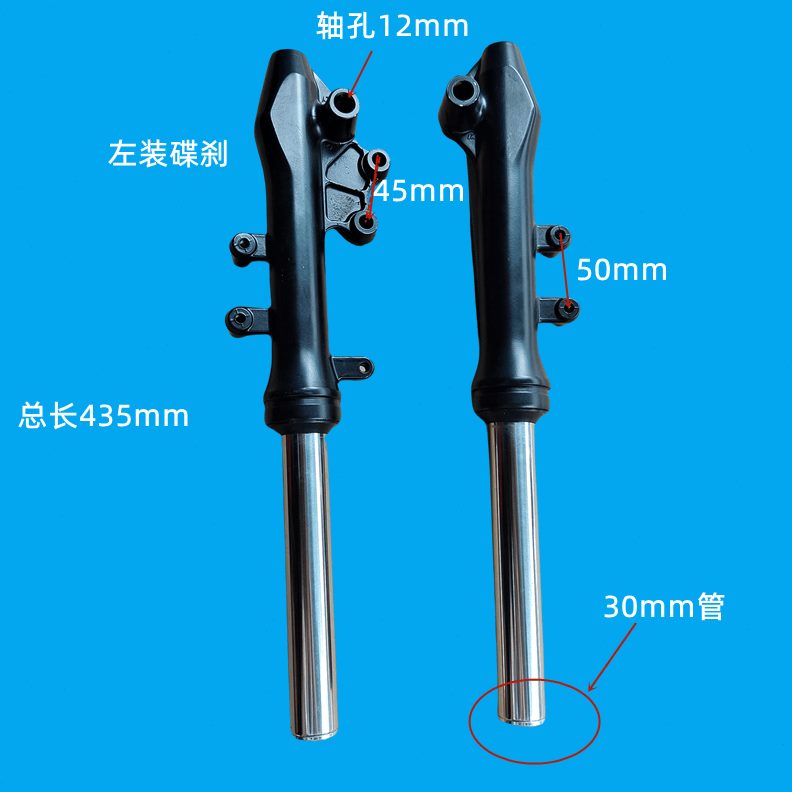 mm前3045装左避震器孔距减震器长43管减震碟刹m5m台铃电动车碟刹