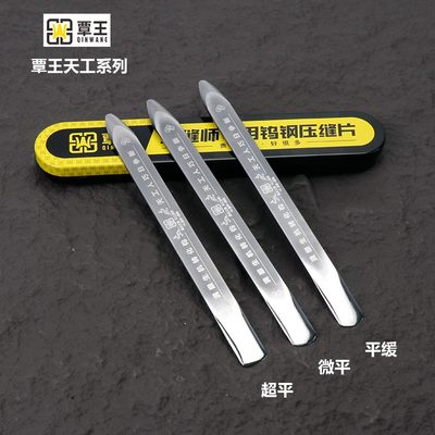 片2.5天工具美缝压坡前专用缝平度工回加长接口段高密度超薄D钨钢