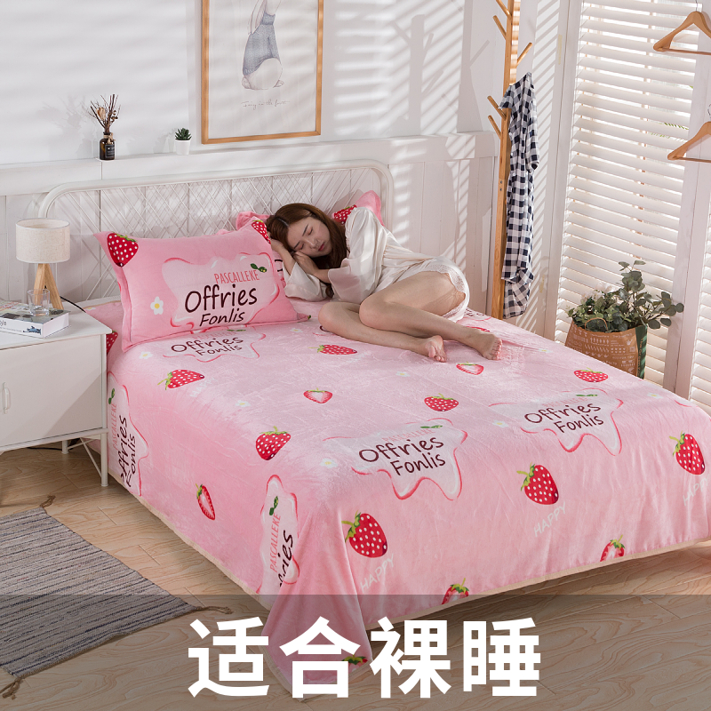 加绒床单单件冬季法兰绒加厚牛奶毛绒盖毯学生单人宿X舍珊瑚绒被