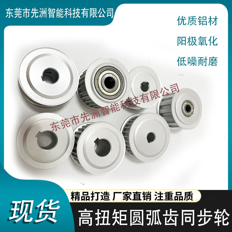 怡合达高扭矩同步轮EBJ41-S5M250-22/25/26/28/30/32-B-dW1234567