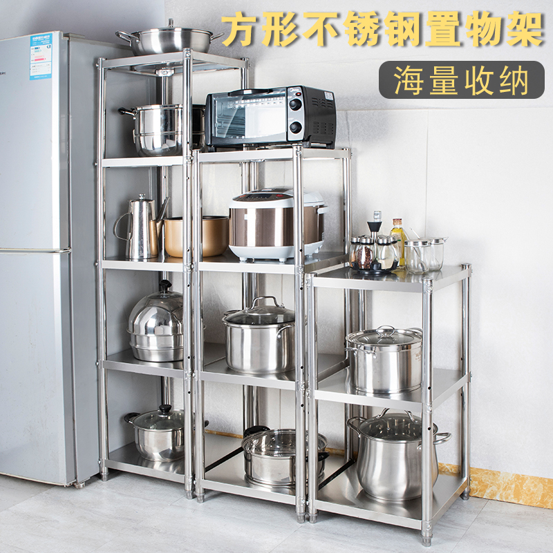 不锈钢厨房正方形置物架多层微波炉收纳J架多功能储物架4层锅盆架