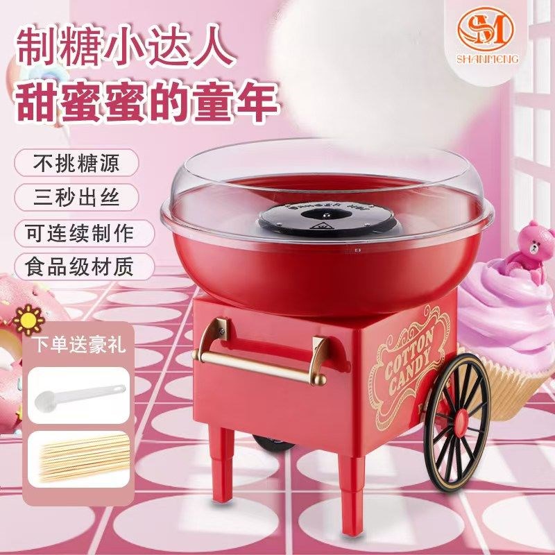 升级战车a款棉花糖机家用全自动做棉花糖机器制作迷你花式新升级