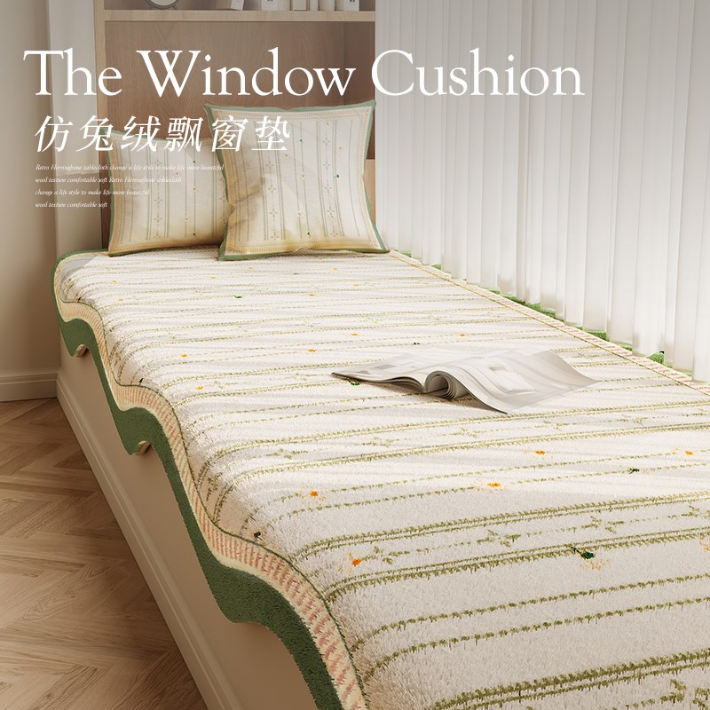 奶油风飘窗垫窗台垫四季r通用主卧防滑阳台坐垫凉感榻榻米垫可定