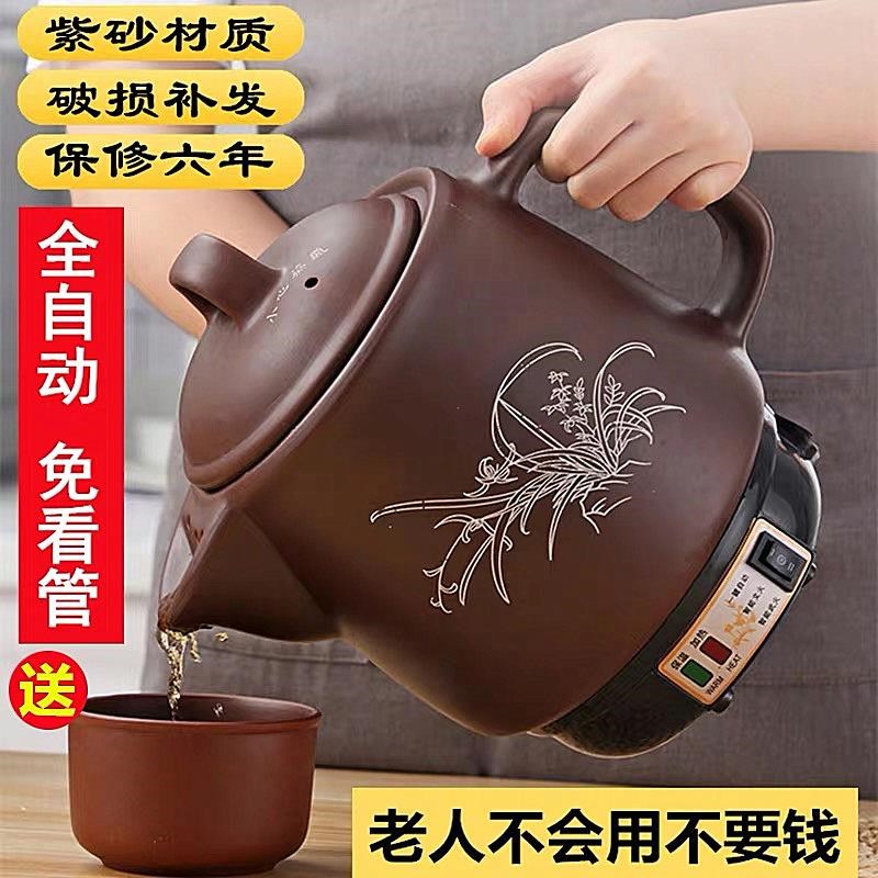 全自动中药壶插电家用熬药罐陶瓷煲砂锅K炖锅中医煎药壶煮药药罐