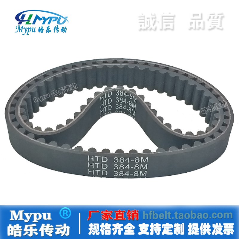 橡胶同步带 RPP8M-464/480/560/60J0/640/720 传动带/带齿