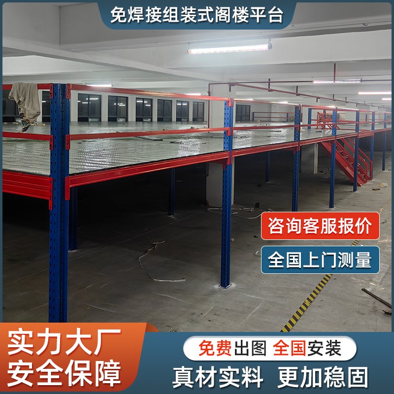 出口阁楼平台货h架定制重型钢结构隔层室内搭建厂房二层仓储可拆