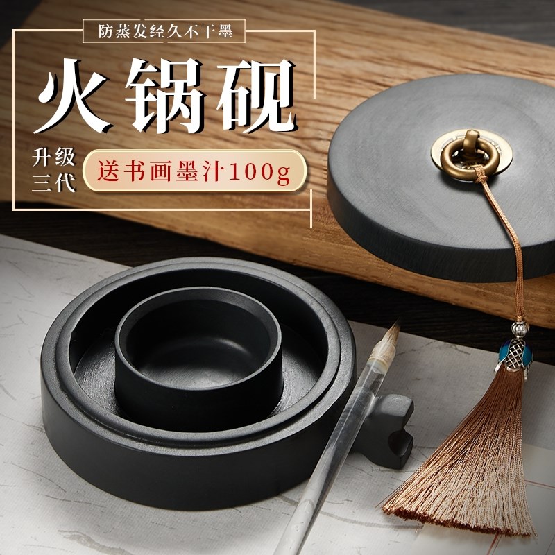 火锅砚砚台专用墨砚墨盒带盖天然原石不干墨墨碟墨池z学生毛笔书