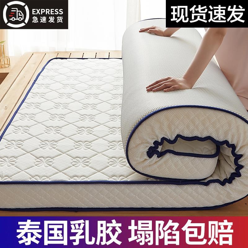 床垫乳胶软垫家用加厚学生x宿舍单人褥子垫子榻榻米海绵垫被