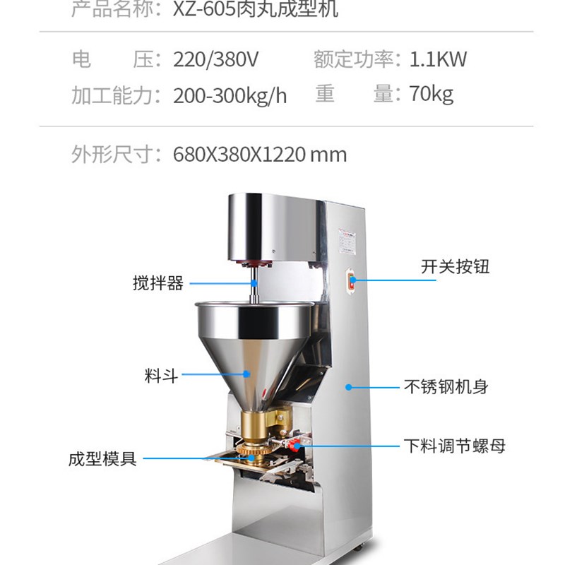 小型自动成型肉丸机Q弹肉丸成V型机鱼丸机器