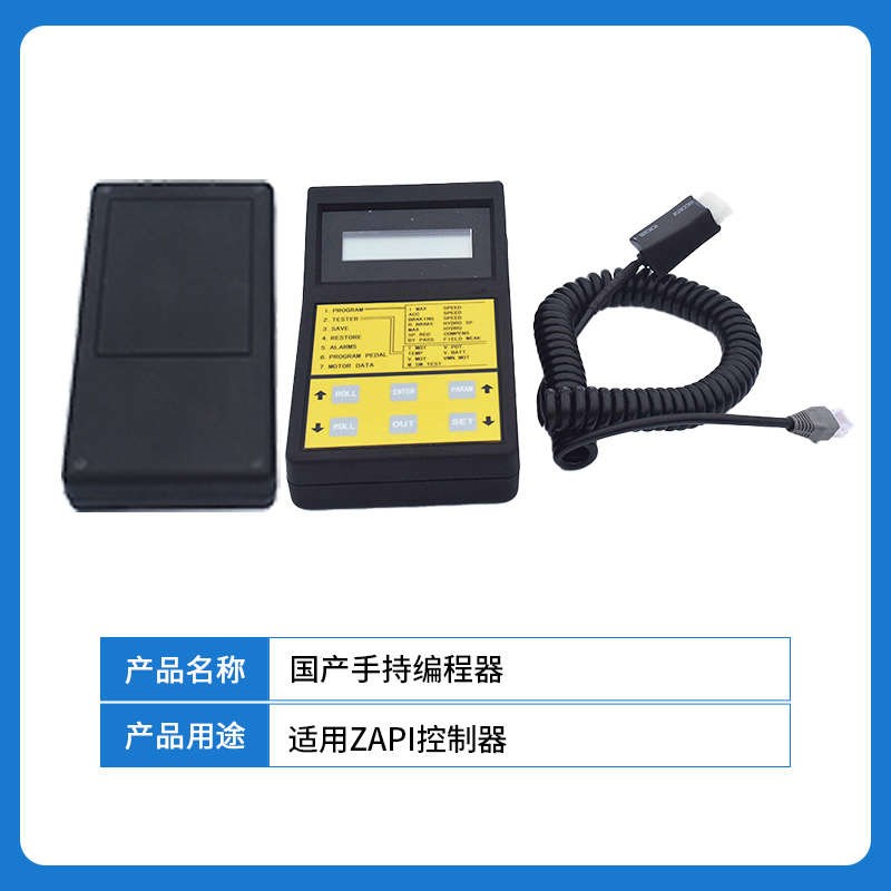 国产检测器叉车查询zapi单x元萨故障电机器编程牌控制器手持电动