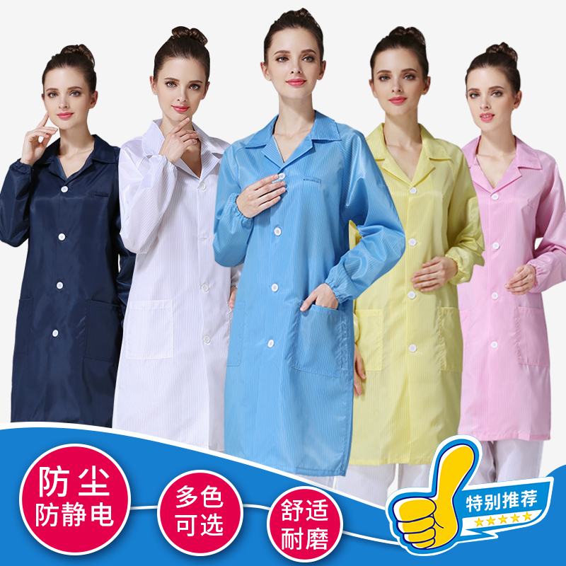 男女防静电大褂白色条纹工作服长袖纽H扣防尘服无尘服防护服洁净