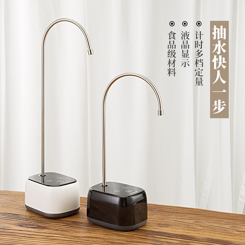 六菱桶装水抽水器m自动加水器桌面式智能定时定量吸上水器充电款