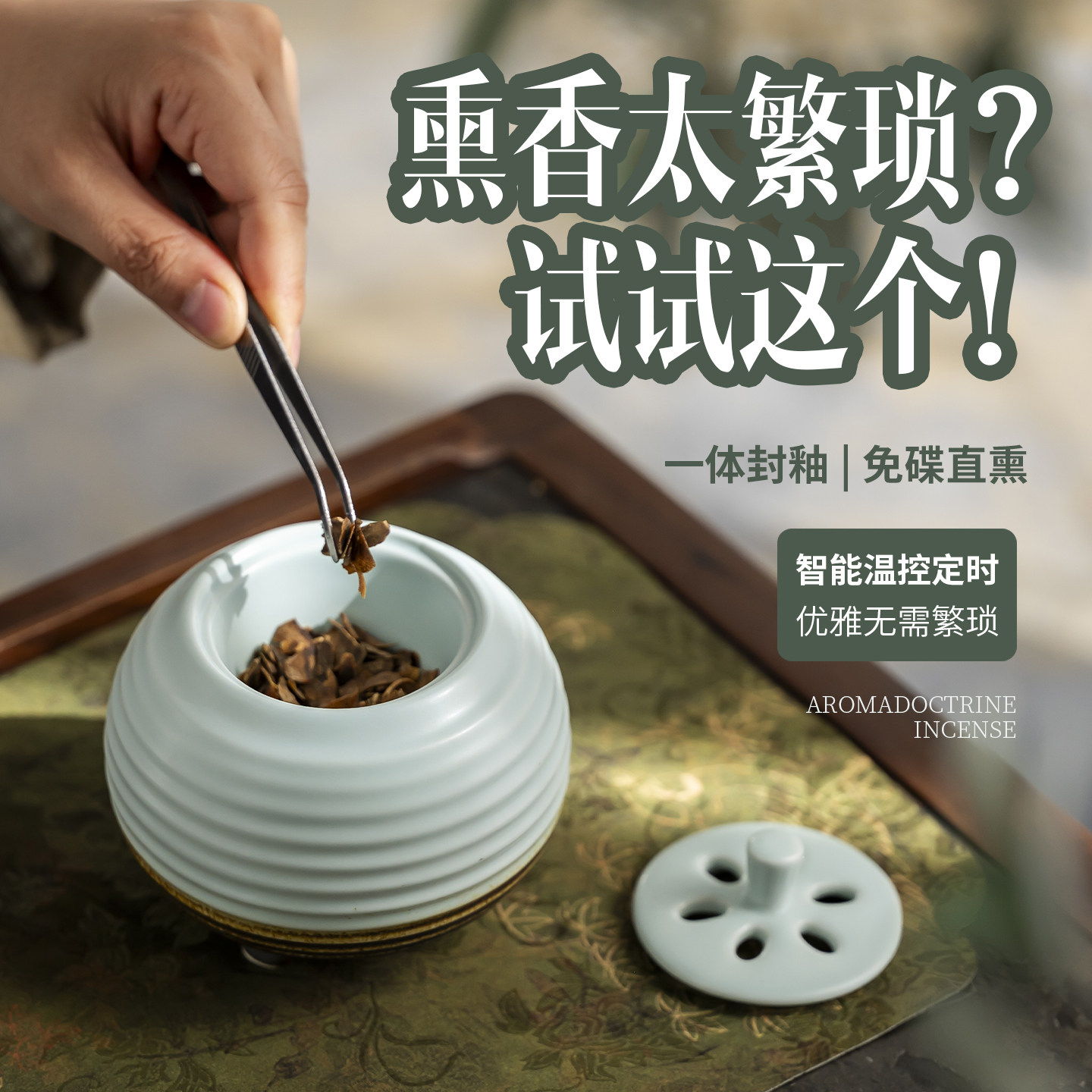 3C认证电子薰香炉景德镇陶瓷电香薰炉无烟电子香薰炉可干烧电香炉