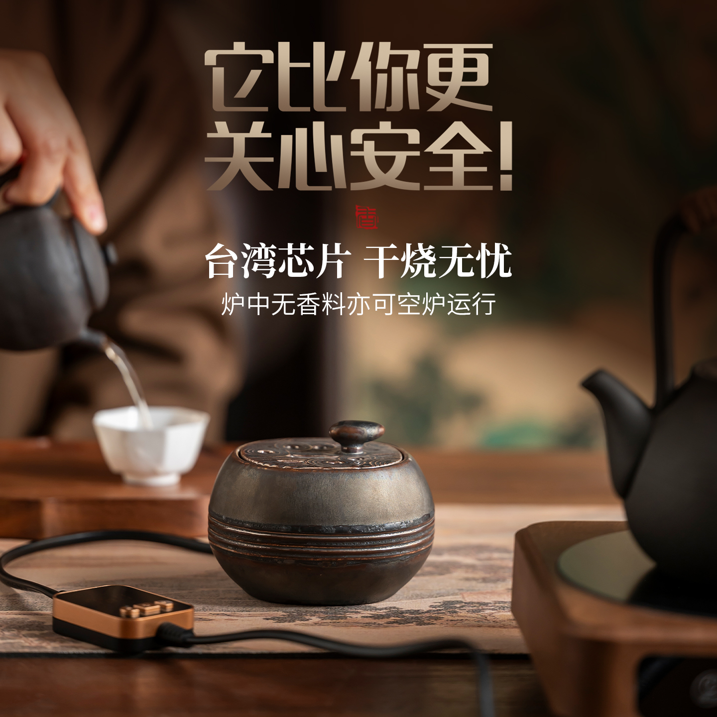 3C认证电熏炉可干烧电加热香薰炉