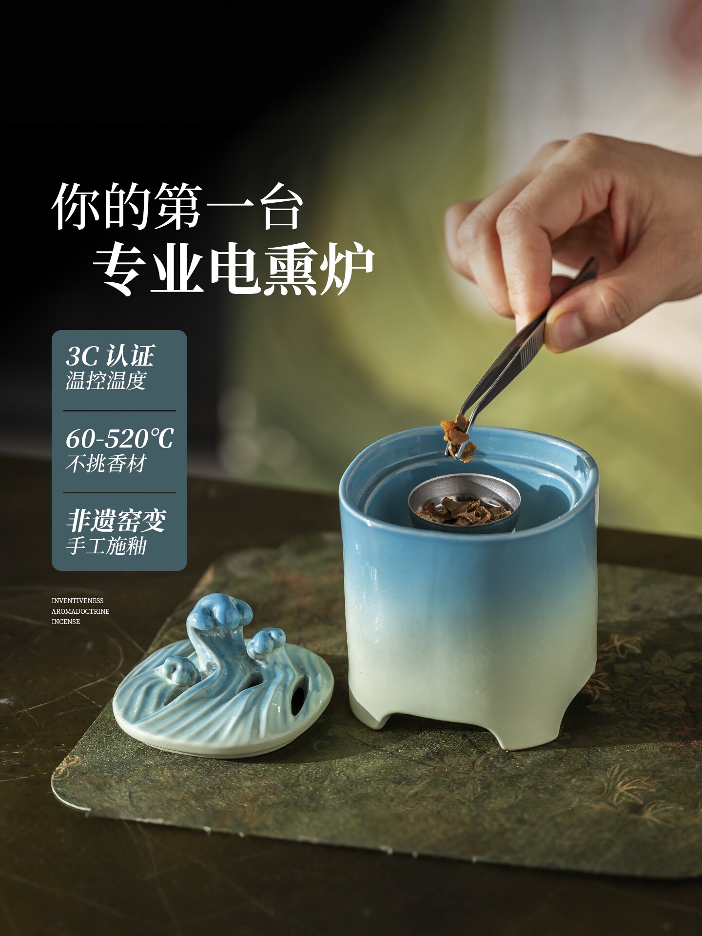 台湾电子熏香炉520度高温电熏炉景德镇陶瓷电香薰炉可干烧电熏炉