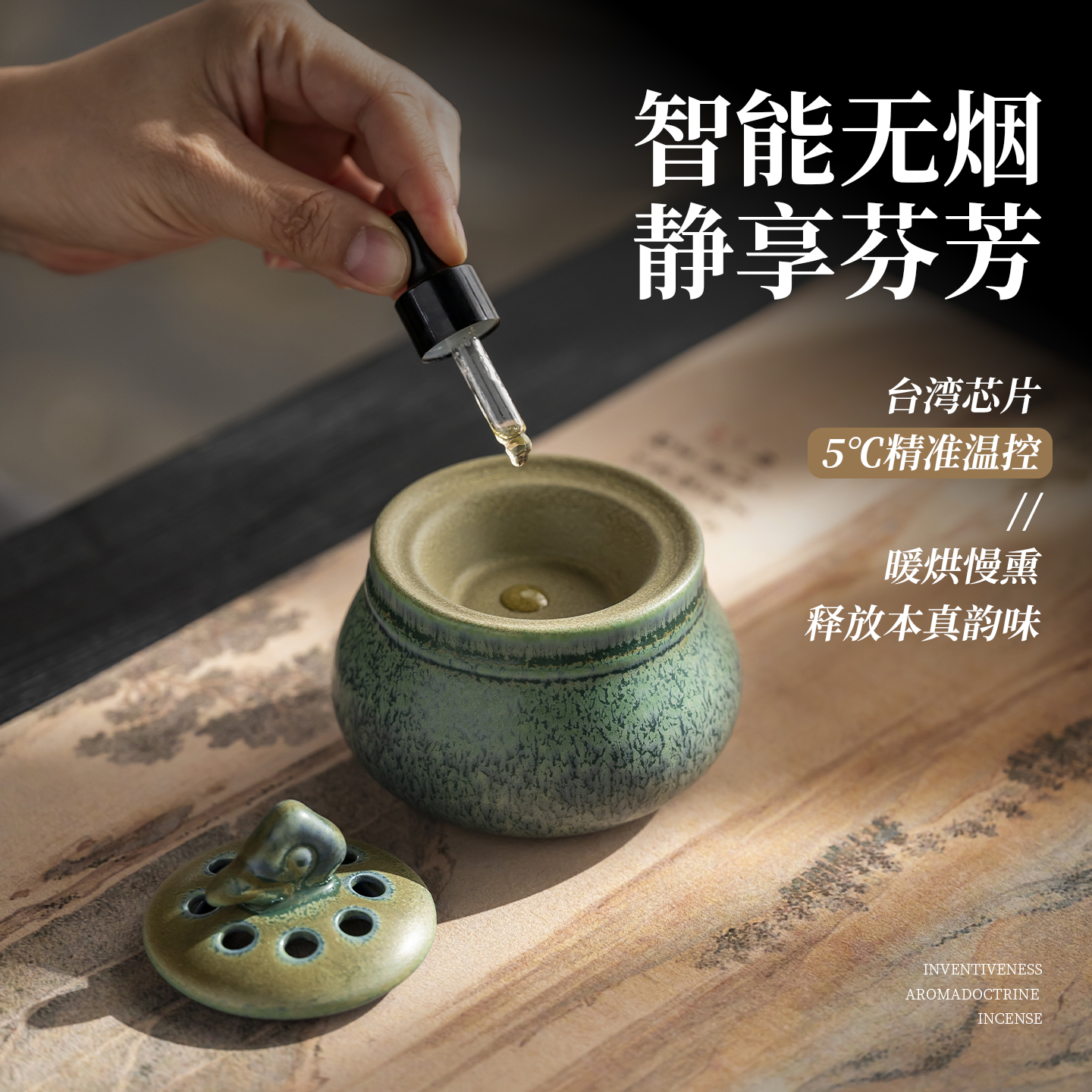 3C认证电熏炉可干烧调温电香炉