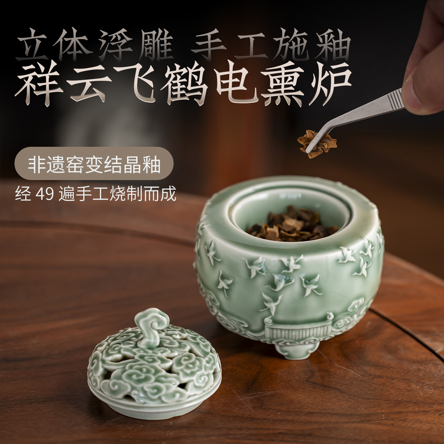 景德镇手工陶瓷窑变釉电子熏香炉