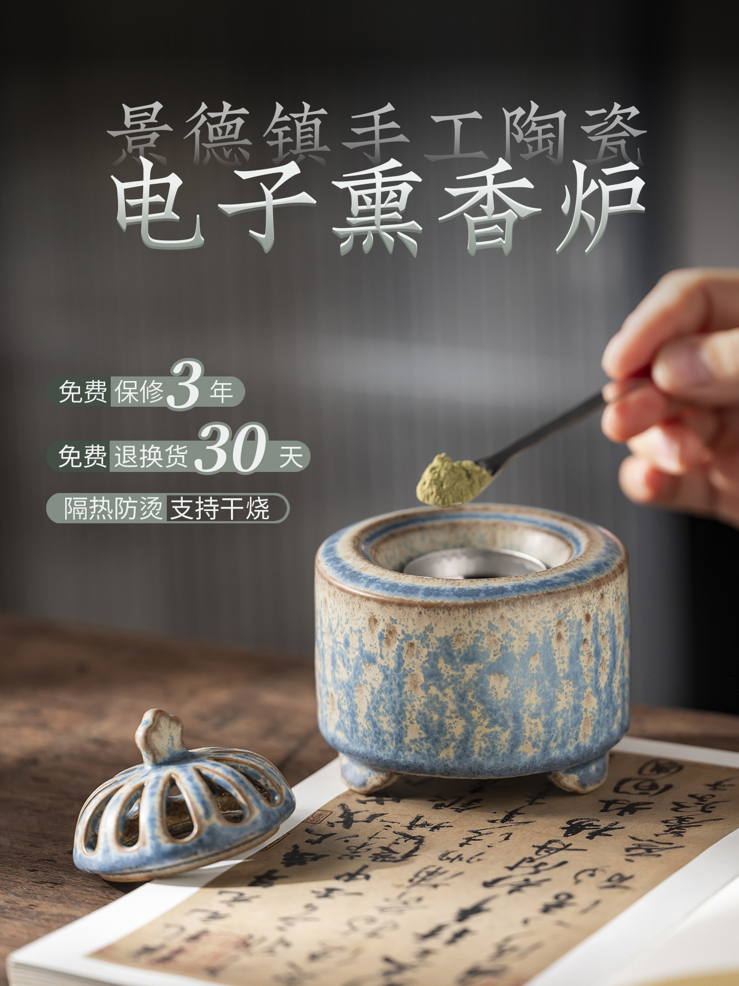 景德镇陶瓷电子熏香炉电熏香炉电香炉沉香电熏炉可干烧电子香薰炉