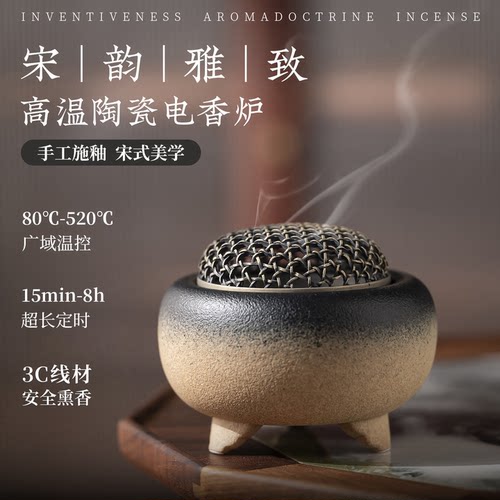 520度高温电熏炉秒速出香电熏炉