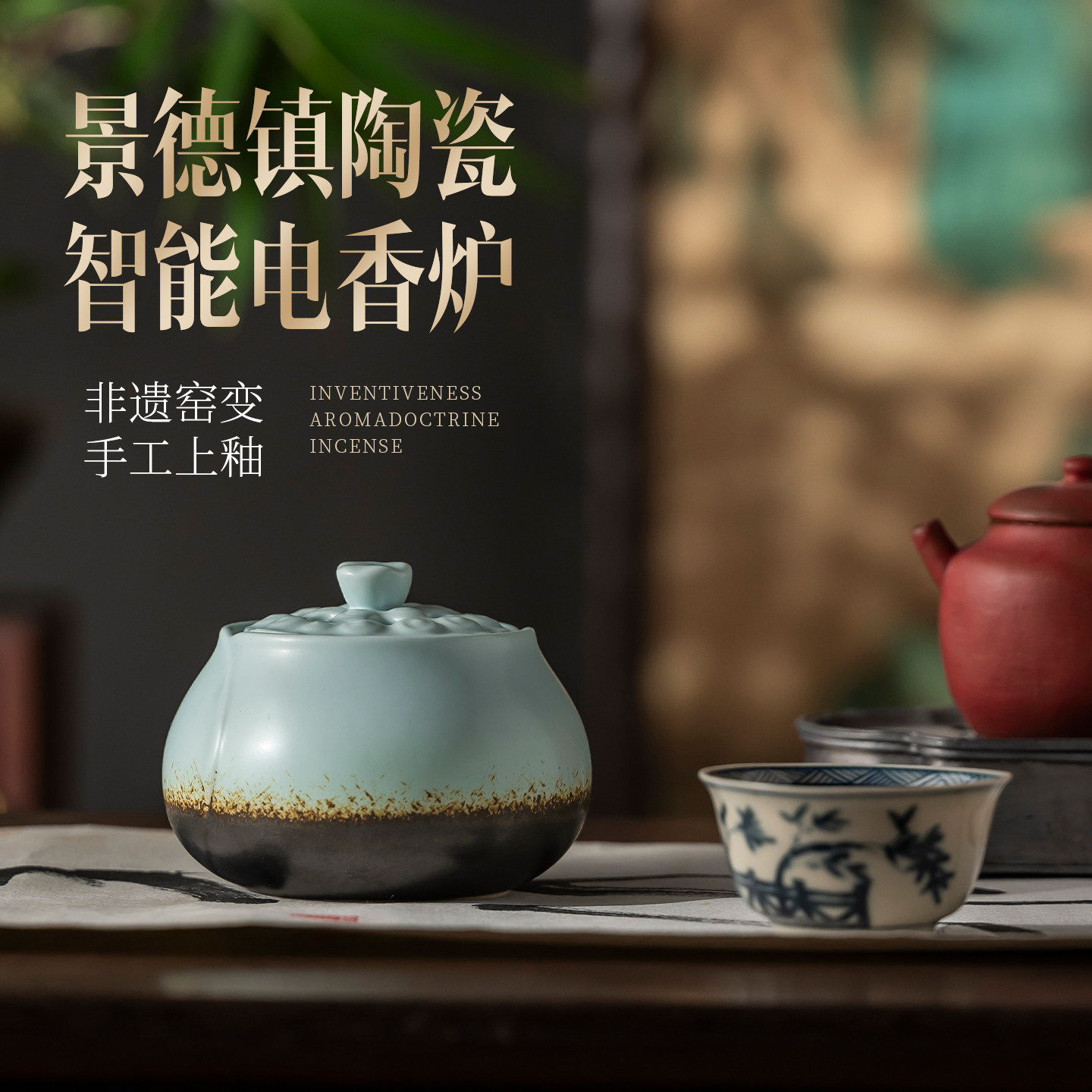 景德镇陶瓷电熏炉可干烧沉香电子熏香炉家用电熏香炉电加热香薰炉