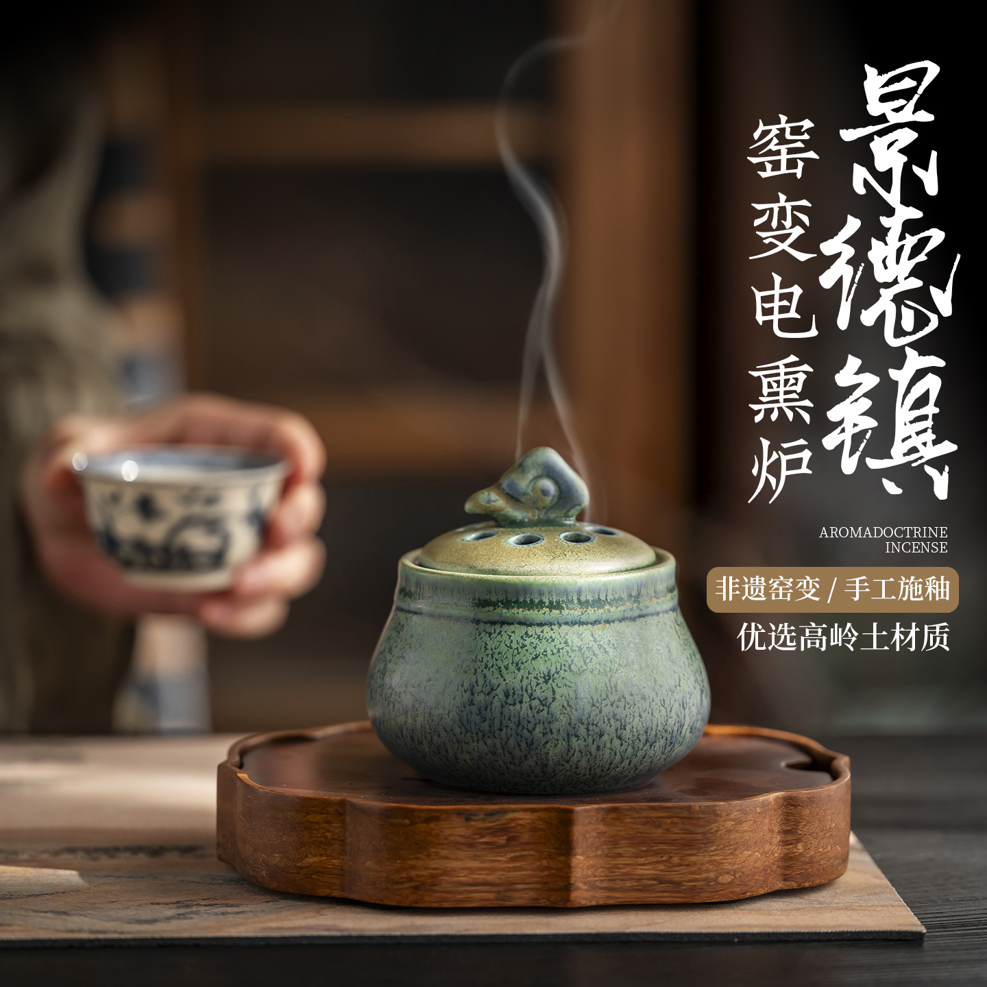 3C认证电熏炉可干烧电子熏香炉