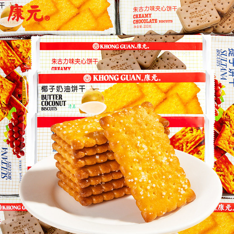康元椰子奶油酥性饼干朱古力味夹心提子饼干200g袋装解馋充饥零食